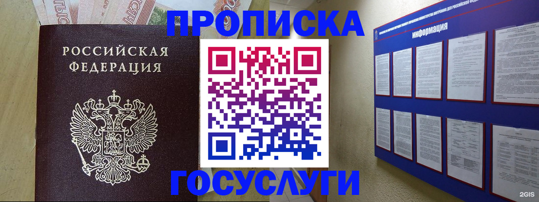 регистрация в Миньяре